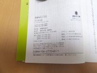 御書物同心日記