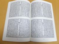 素問