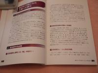 補完・代替医療　鍼灸