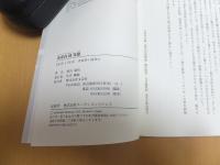 黄帝内経異聞
