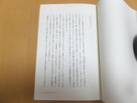 黄帝内経異聞