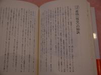 ヒトはなぜ助平になったのか―性談動物記
