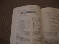 難病の漢方治療 現代東洋医学 臨時増刊 その有効性と実際