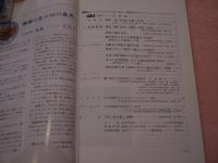 鍼灸OSAKA 第48号 特集「臨床シリーズ21 腰痛Ⅱ」 1997 Vol.13