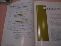 鍼灸OSAKA 第26号 特集「在宅ケア」　1992　vol.8.2.　