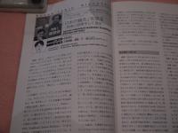 鍼灸OSAKA 第84号 特集「古典と臨床」 Vol.12 No.4 2006.Winter