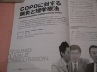 鍼灸OSAKA 第98号 特集 臨床シリーズ56 COPD(慢性閉塞性肺疾患)




  