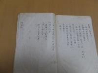 黴瘡口訣 付嚢中秘方