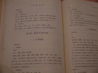 中国の最新はり治療法