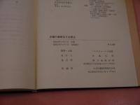 中国の最新はり治療法