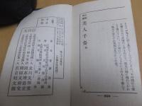 花笑柳眉 美人千姿