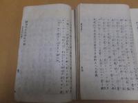 梧窓漫筆　後編共　全４冊