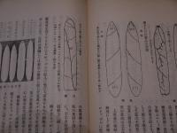 実用 煙草篇