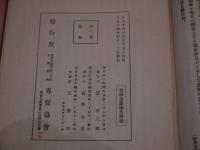 実用 煙草篇