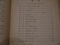 時計一般の知識