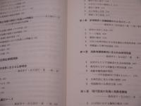 仏教司法福祉実践試論―現代家族の危機に応える