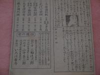 三元九星 方位早繰 全一冊
