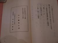 結核の話　保険衛生叢書