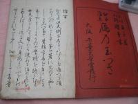 女子消息　雁乃玉つさ
