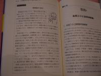 情報コーディネート鍼灸