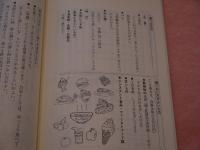 道しるべ 第二巻・第三巻