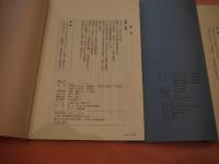 道しるべ 第二巻・第三巻