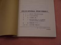 摂取者の体験報告5