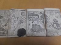 今業平昔廼面影 三編　二冊