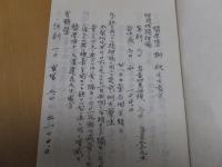 処方類纂　完