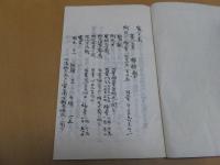 処方小集