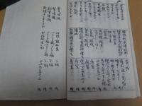 処方小集