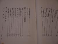 夫婦愛情読本