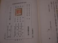 夫婦愛情読本