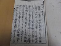 千字文略解