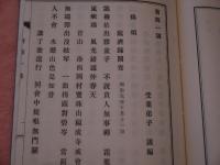 曹源一滴 一冊