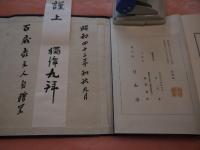 曹源一滴 一冊