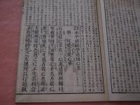 増冠傍注 永平初祖学道用心集