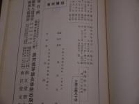 図解経穴学　