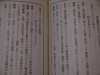 臨床新薬集完