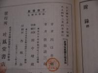 臨床新薬集完