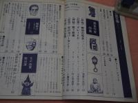 奇想天外　附録付