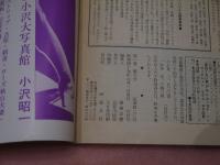 奇想天外　附録付