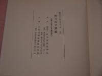 漢方医学講義