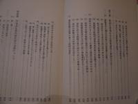 不老長生術 料理篇