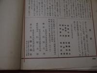 世界デカメロン号 十月九月合本