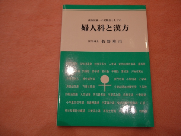 日本眼科学会百周年記念誌 全7巻(日本眼科学会百周年記念誌編纂