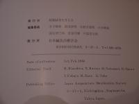 国際鍼灸学会