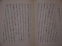 物治療より見た 真の医術と療術の科学性
