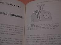 ビギナーズ鍼灸 HARIなび  初心者のための鍼灸臨床マニュアル 