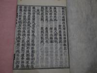 転経行道願往生浄土法事讃巻上